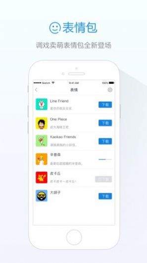 旺信2021手机版官方app下载  v4.5.8图4