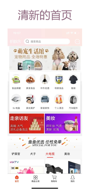 大鲍鱼app软件官方版 v1.0图1