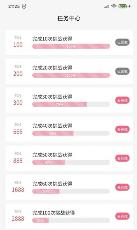 趣知趣答app官方最新版  v1.1.5图4