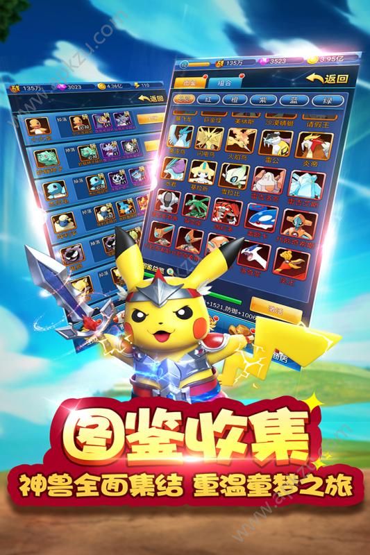 精灵总动员手游官网图1