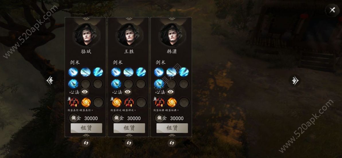 下一站江湖2手游官方测试版 v1.0图4