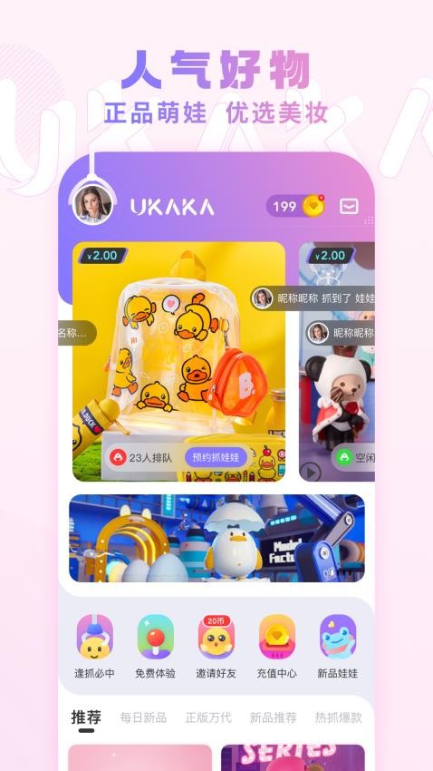 UKAKA最新版图3