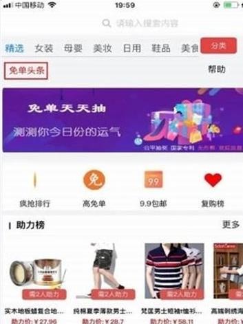 花猫云商app官方软件下载  v2.6.5图3