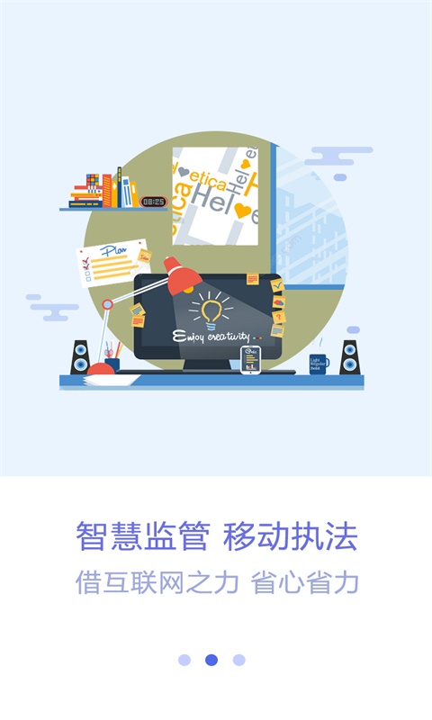 众食安管理端图2