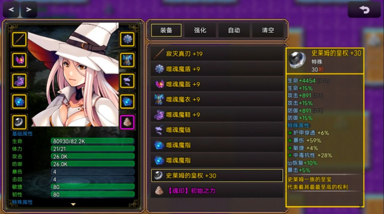 传奇镇安卓版图2