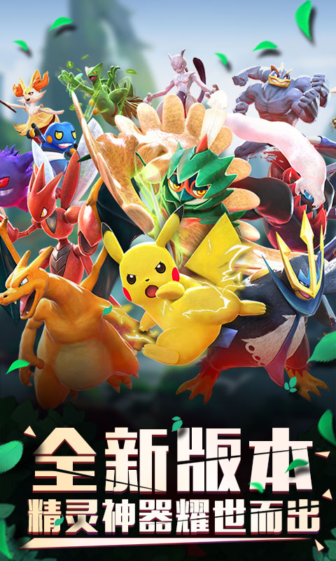 口袋逆袭海量版图1