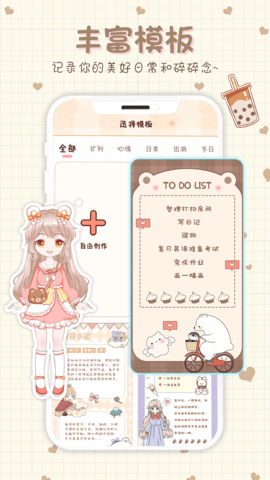 小小手账手机版下载  v1.0.0图1