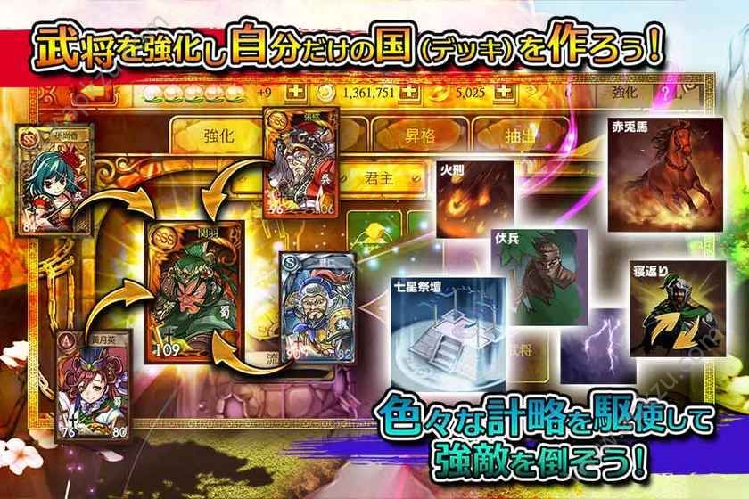 三国志Dice手游官网图1