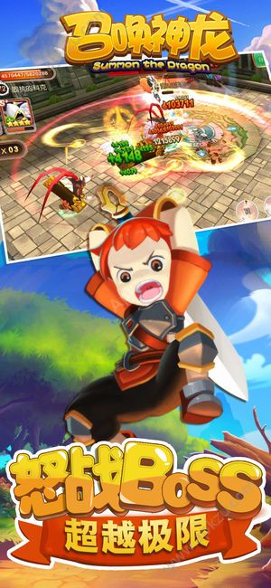 召唤神龙加强版下载安卓  v1.0.5图3