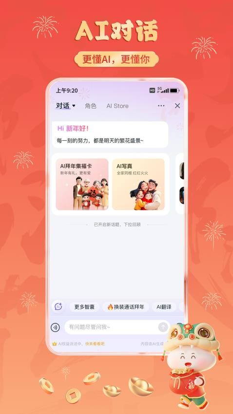 中国移动云盘客户端图3