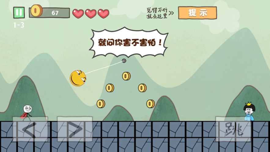 火柴人大逃亡坑爹大冒险游戏官方版  v1.0图4