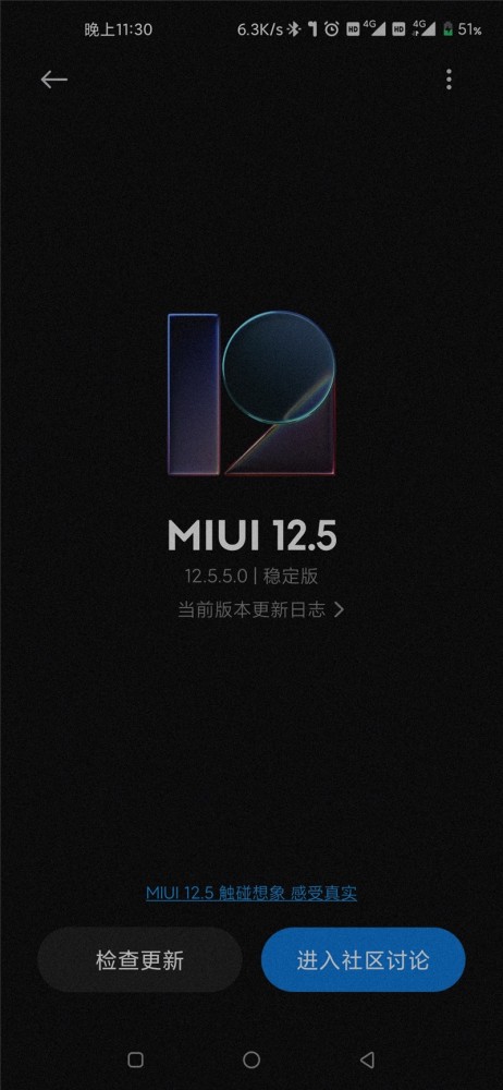小米10Pro MIUI12.5.5图3