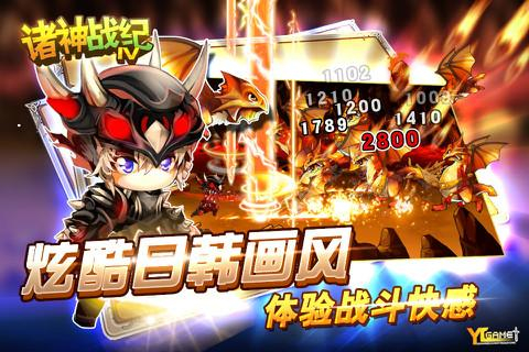 诸神战纪Ⅳ战神崛起图2