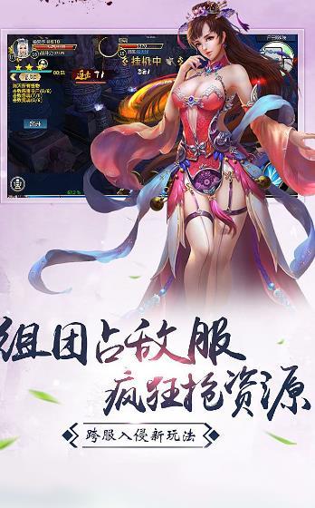 三世待卿归手游图1