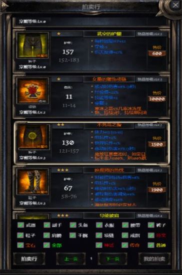 暗黑之地手游官方版 v1.0.9图5