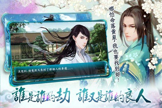 祸世游戏手机版图2