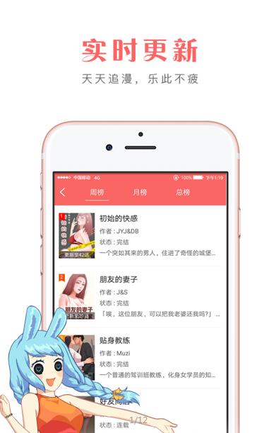 夜画集漫画app免费版  v1.0图3
