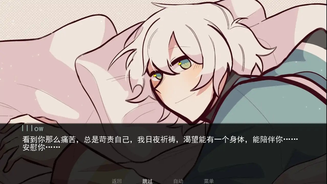 病娇抱枕图2