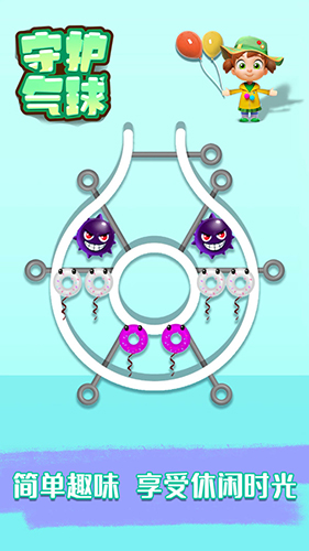 守护气球游戏图1