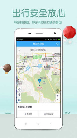 韩游网地图 v2.1.0 安卓版图1