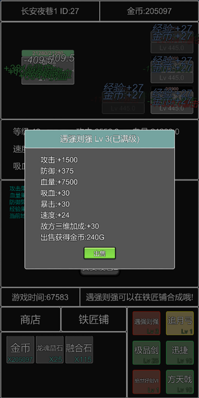 单机幻想三国曹操传图3