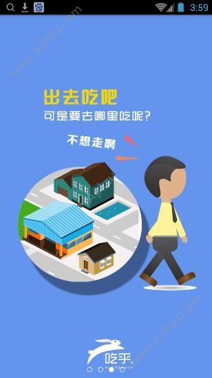 吃乎外卖app官方手机版下载  v2.8.3图3