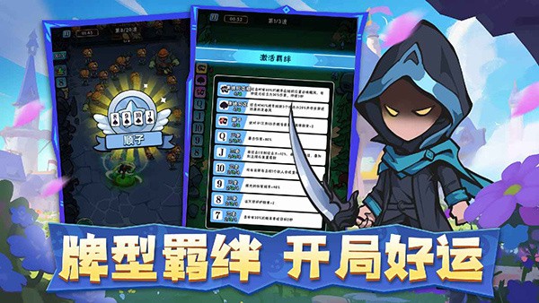 指尖斗士最新版图4