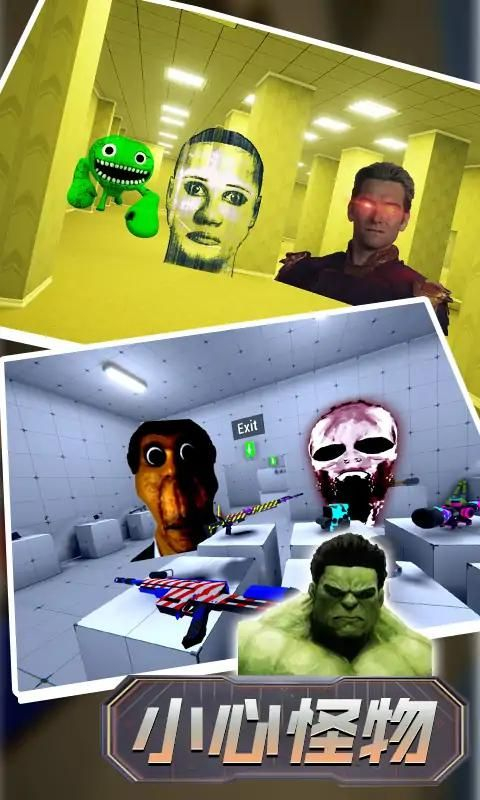 逃离恐怖迷宫最新版图2