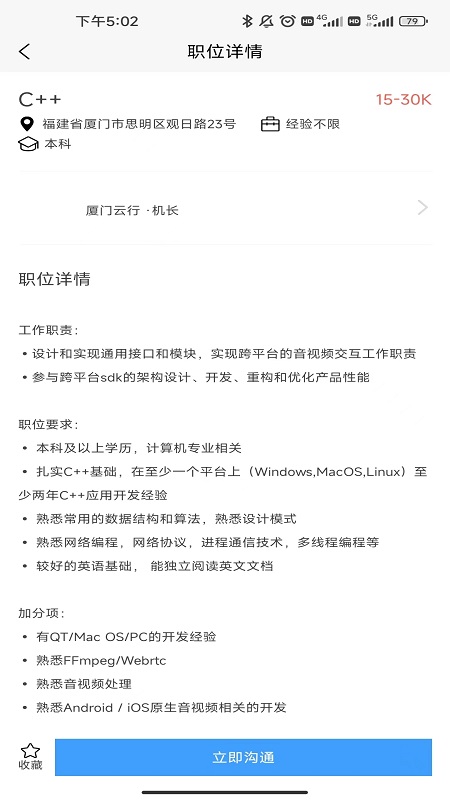 职满意app安卓版 v1.0.0图2