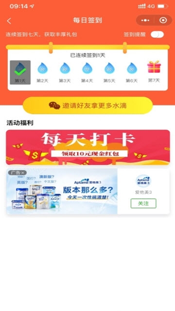 果果世界app最新版  3.3.01图1