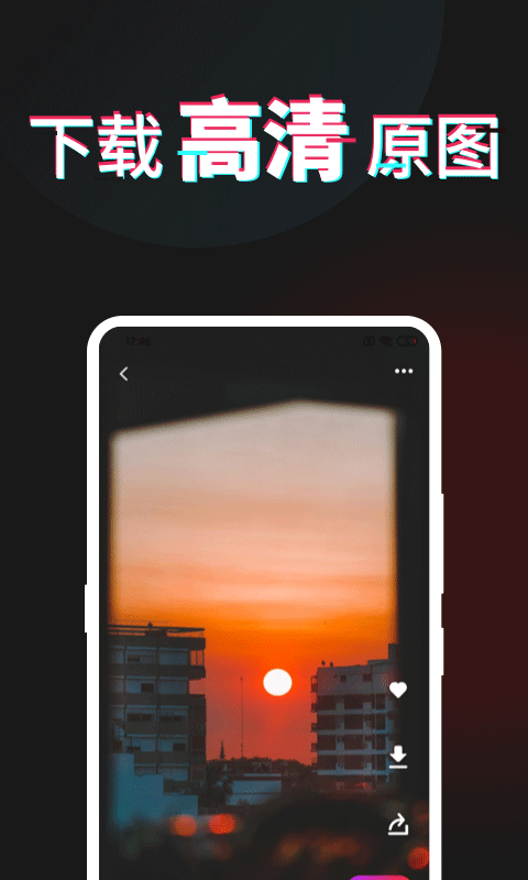 每日壁纸杂志图2