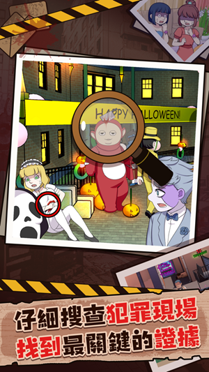 谜案事件簿游戏官方版  v1.0.0图3