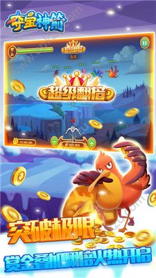 qq游戏夺宝神剑最新安卓版下载  v1.0图1