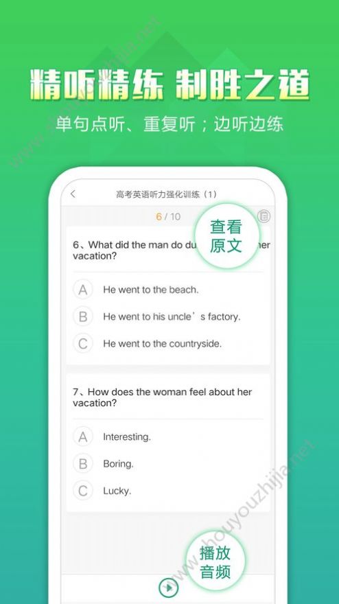 听力百分百教师端手机版app下载  v1.0.1图2