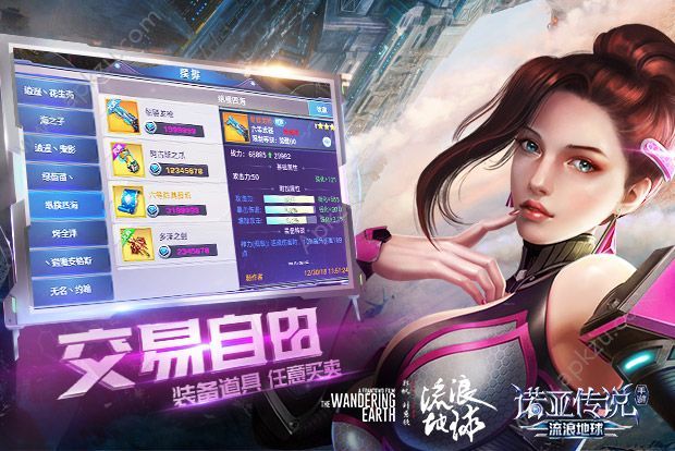 诺亚传说流浪地球游戏官网手机版安装包  v1.11.53图3