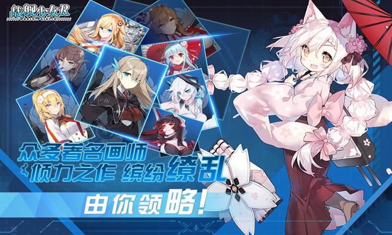 战舰少女r4.11大破立绘版本图2