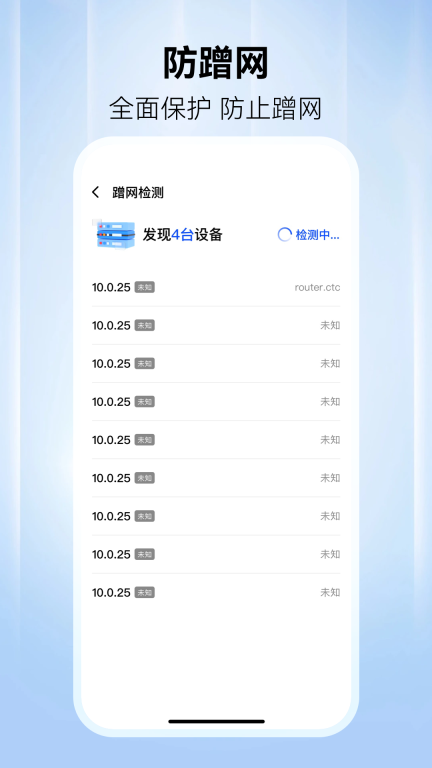 WiFi万网钥匙手机版图3