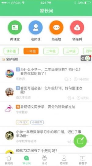 中国移动江西和校园app图3