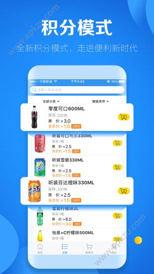 球球便利app图5