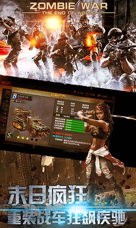 抖音上的世界属于丧尸手游官方最新版  v1.0.11图2