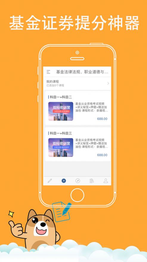 金融练题狗app图1