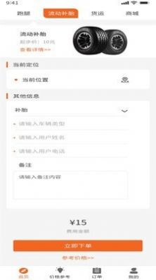 大力大App手机版免费 v1.0.6图2
