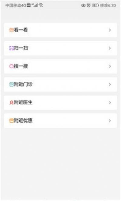 谷狗健康App图1
