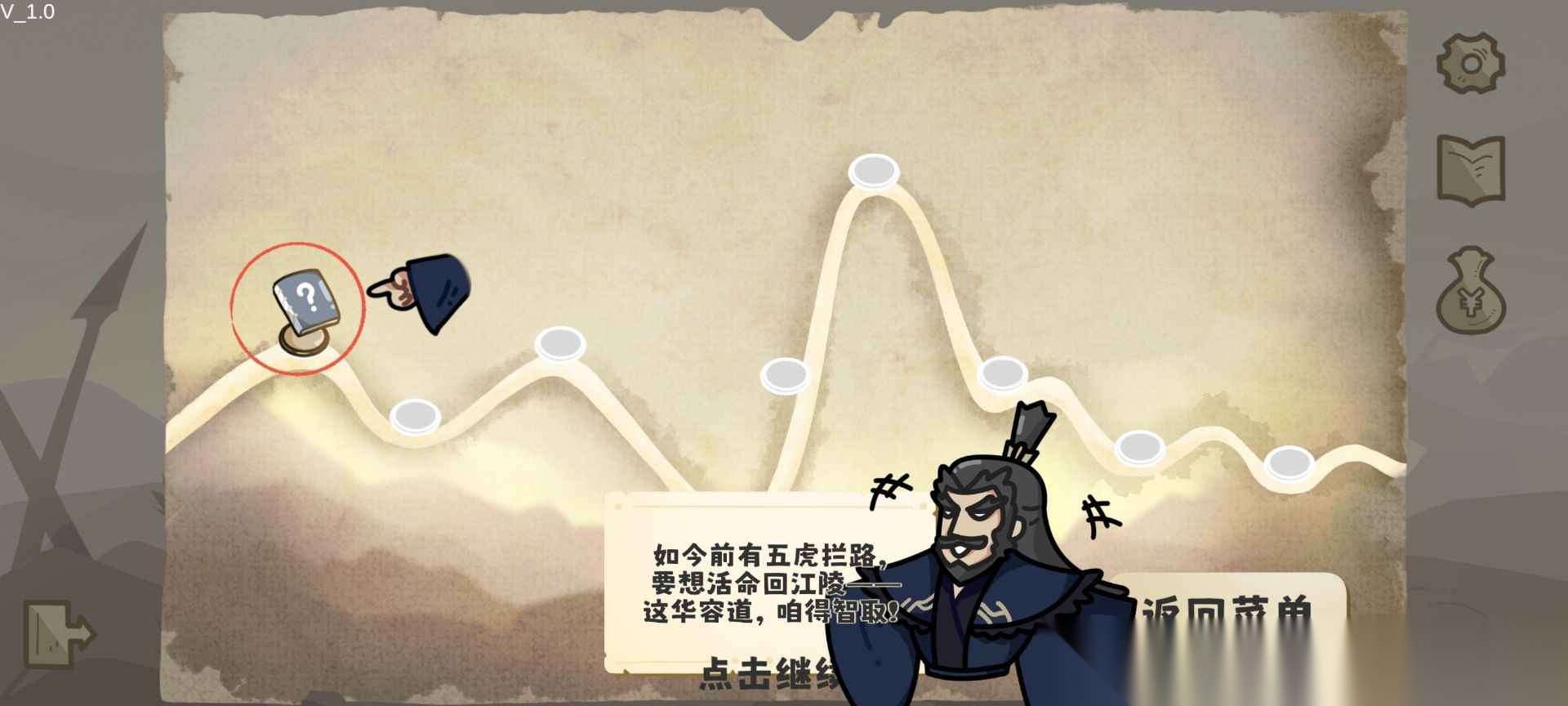 这还能是华容道图4