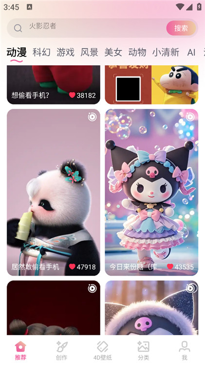 万能桌面美化软件图2