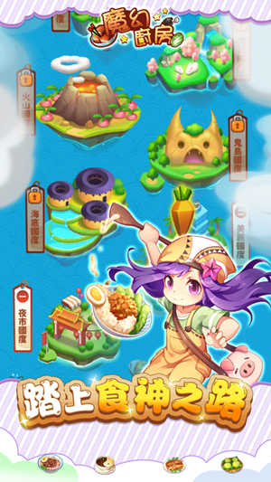 魔幻厨房美少女餐厅金币安卓版  v1.0图4