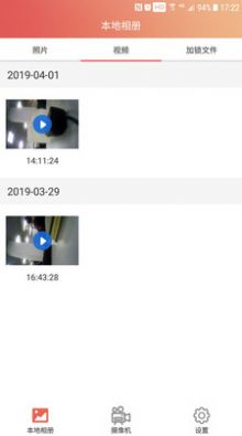 滴滴拍客安卓app下载  v1.6图3