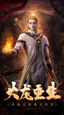 寒冰复古火龙单职业图1