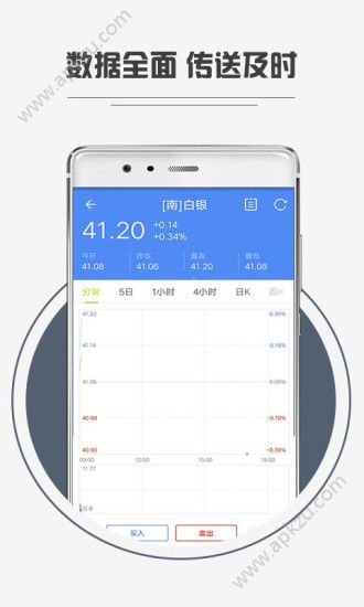 南洋交易宝软件官网app下载  v1.0.0图1