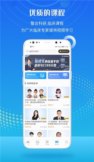 梅斯医学图1